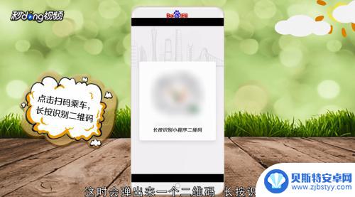 手机怎么坐公交车付款微信 公交车上如何用手机微信付款