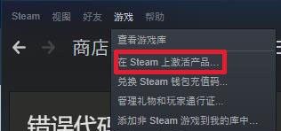 steam有cdkey steam游戏cdkey怎么兑换游戏