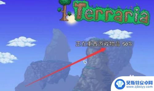 泰拉瑞亚正版添加物品 泰拉瑞亚全物品存档1.4导入教程