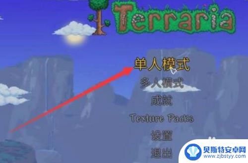 泰拉瑞亚正版添加物品 泰拉瑞亚全物品存档1.4导入教程