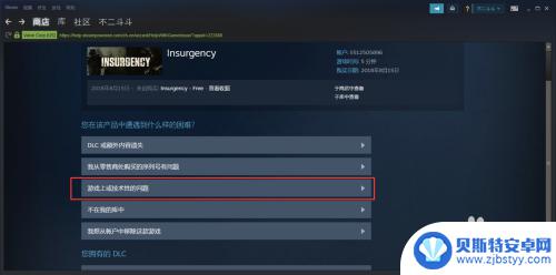 steam游戏可以退钱吗 在Steam上购买游戏后如何满足退款条件