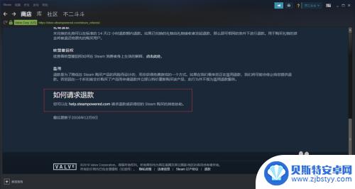 steam游戏可以退钱吗 在Steam上购买游戏后如何满足退款条件