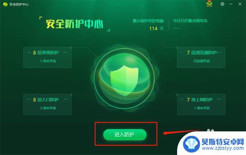 360上steam盗号防护怎么开 360安全卫士设置中如何关闭Steam盗号防护