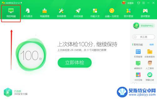 360上steam盗号防护怎么开 360安全卫士设置中如何关闭Steam盗号防护