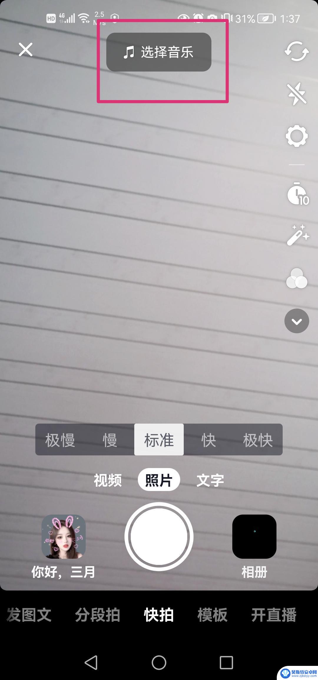 抖音图文音乐30秒怎么剪成10秒(抖音图文音乐30秒怎么剪成10秒呢)