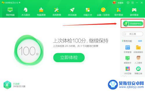 360上steam盗号防护怎么开 360安全卫士设置中如何关闭Steam盗号防护