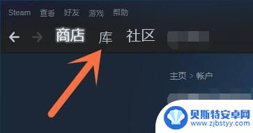 steam的游戏序列号怎么查看 steam游戏序列号在哪里输入