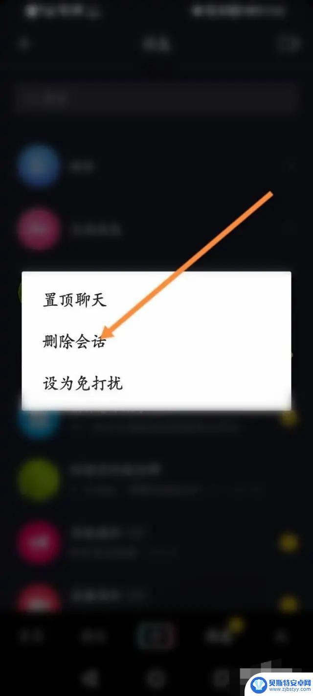 抖音私信分享给里面的人怎么删除(抖音私信分享给里面的人怎么删除掉)