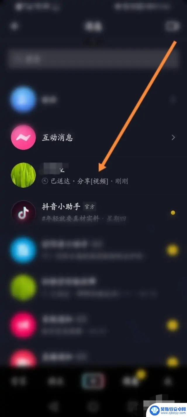 抖音私信分享给里面的人怎么删除(抖音私信分享给里面的人怎么删除掉)