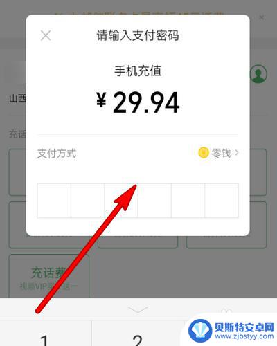 微信红包怎么充值手机 怎样用微信红包充值手机话费