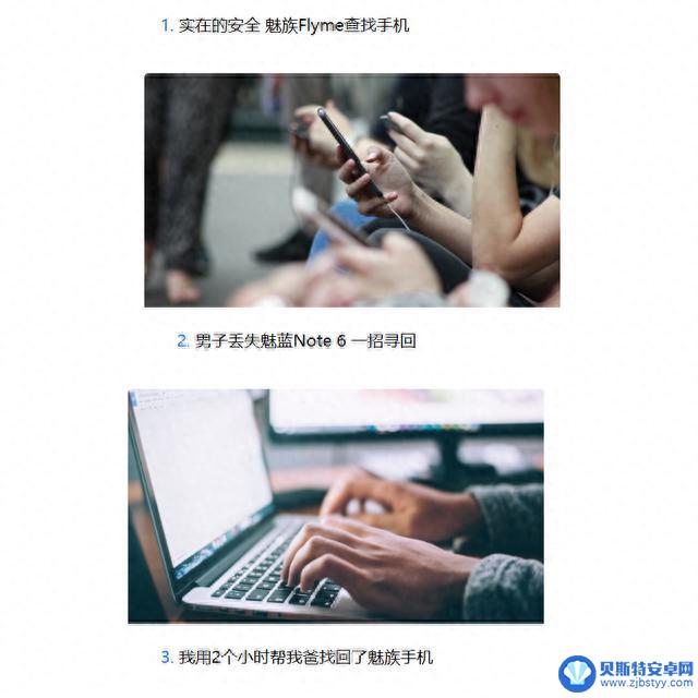 还能这样！“定位 + Wi-Fi”，博主找回丢失手机