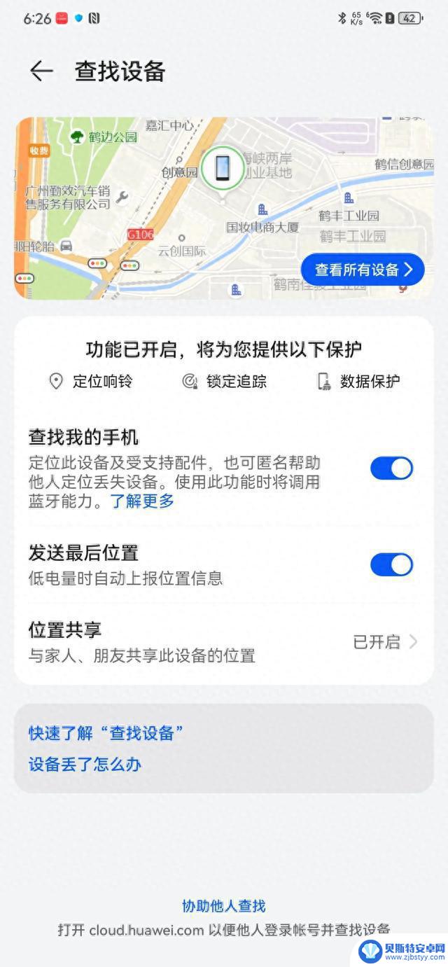 还能这样！“定位 + Wi-Fi”，博主找回丢失手机