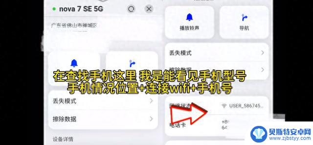 还能这样！“定位 + Wi-Fi”，博主找回丢失手机