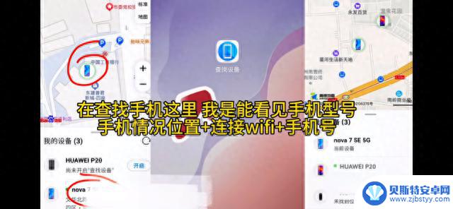 还能这样！“定位 + Wi-Fi”，博主找回丢失手机