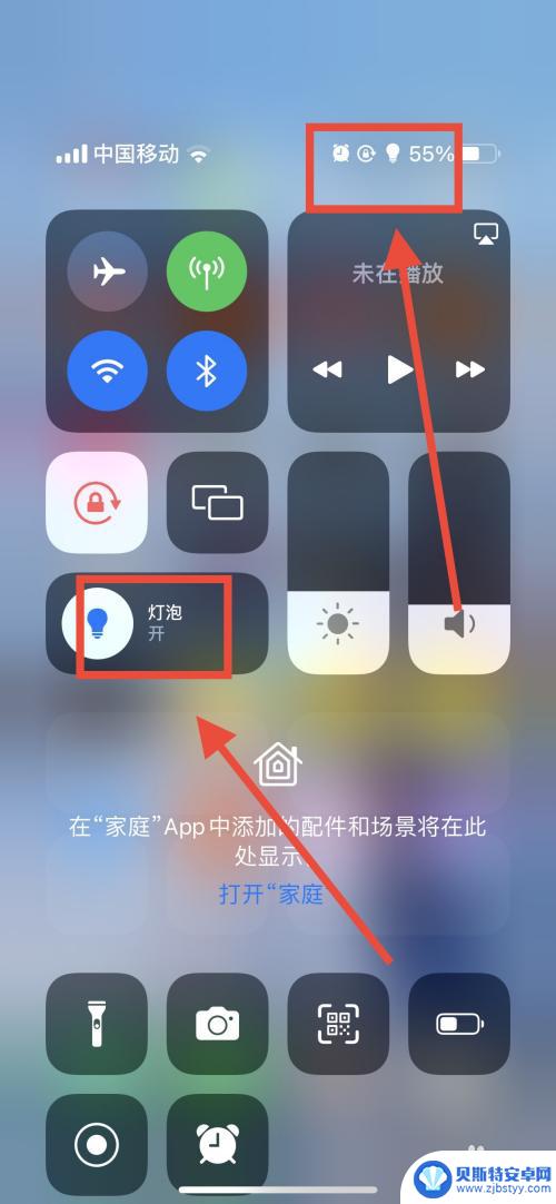 手机屏幕如何控制灯泡 苹果手机屏幕上的小灯泡设置方法