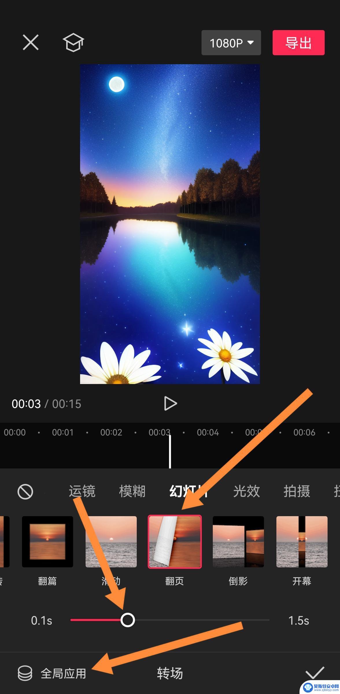 抖音图片如何像翻书一样播放(手机照片制作滚动相册)