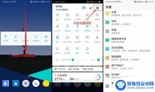 一部手机怎么设置两个账号 华为手机添加多个用户的步骤