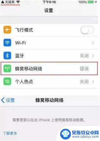 苹果手机一直无服务 蜂窝打不开 如何修复 iPhone 12 蜂窝网络无法连接