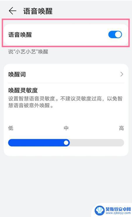 手机荣耀p50的智能助手怎样设置为语音呼唤 华为P50语音唤醒设置方法
