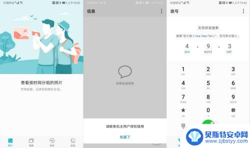 一部手机怎么设置两个账号 华为手机添加多个用户的步骤