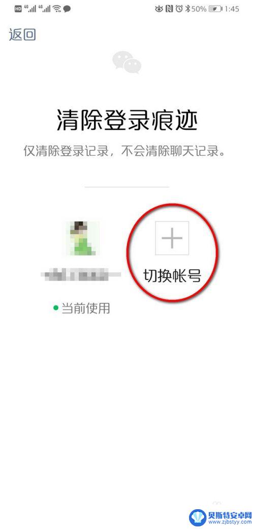 手机怎么能登录两个微信号 双卡双待手机如何同时登录两个微信账号