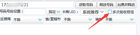 接收他人手机短信验证码网址 如何使用接码平台接收短信验证码