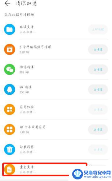 华为手机重复文件怎么批量删除 华为手机一键清理重复照片