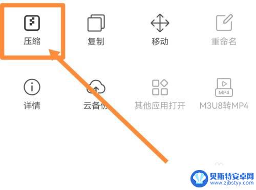 iphone视频过大怎么压缩 iphone录视频文件太大怎么压缩