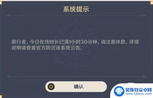 原神未成年怎么办 原神解除未成年限制的方法分享