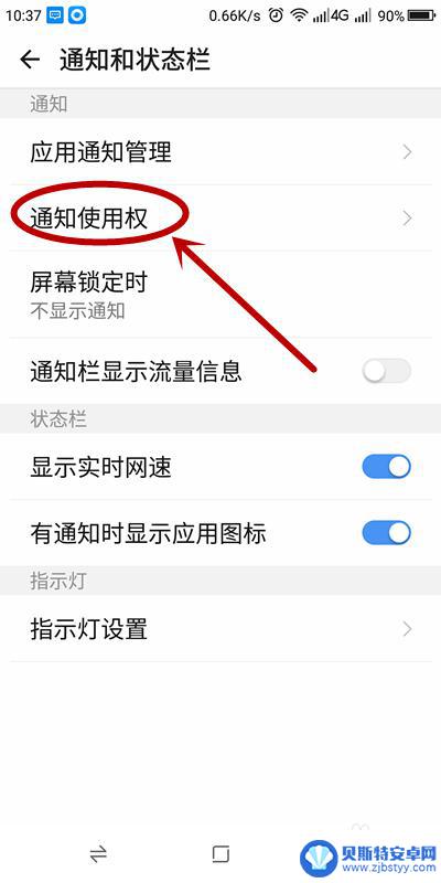 如何暂时关闭手机消息 如何关闭手机应用的通知提示