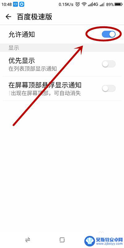 如何暂时关闭手机消息 如何关闭手机应用的通知提示