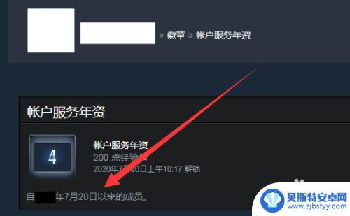 steam看注册时间 Steam注册时间怎么查