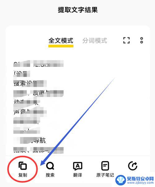 vivo提取文字功能 VIVO手机图片文字转换方法