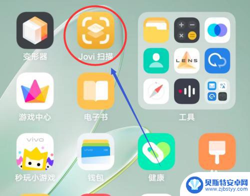 vivo提取文字功能 VIVO手机图片文字转换方法