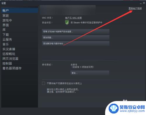 怎样屏蔽steam Steam偏好屏蔽关掉操作方法