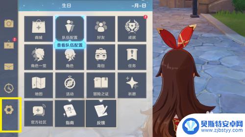 原神买的号怎么绑手机号 如何在原神中绑定手机