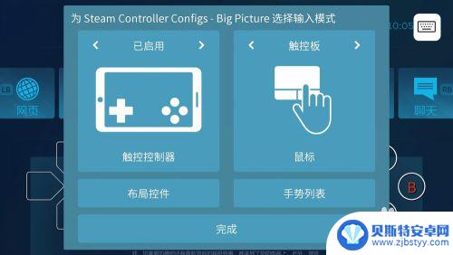 steam link调键位 Steam Link如何设置按键映射