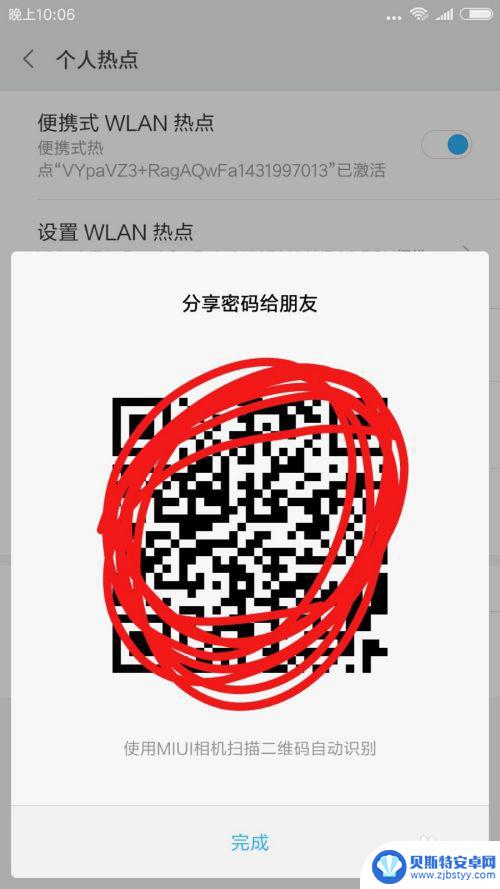 手机如何开流量给别的手机 如何使用一个手机共享另一个手机的流量