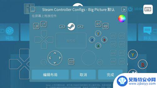 steam link调键位 Steam Link如何设置按键映射