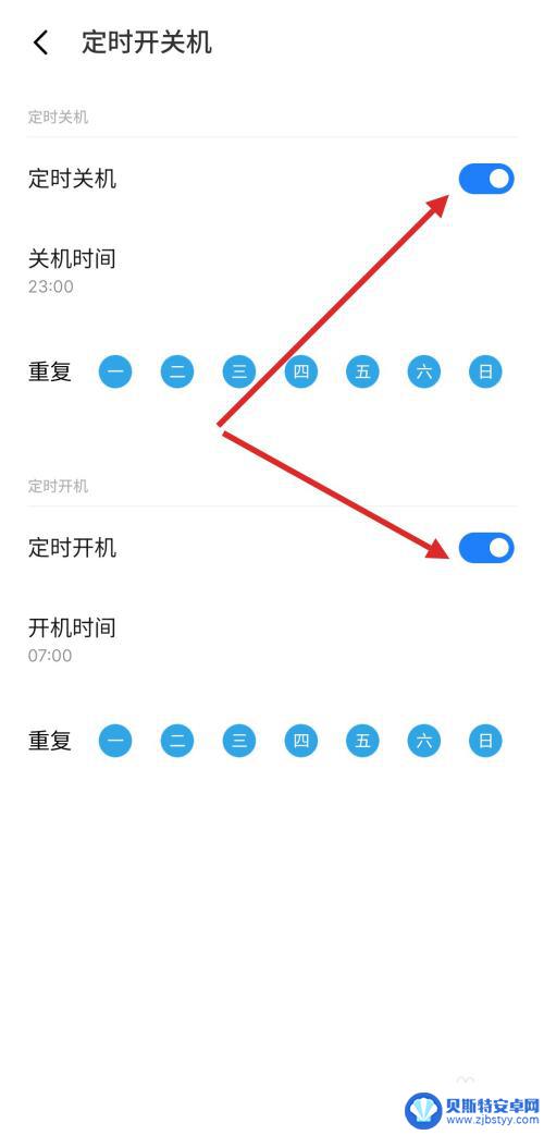 魅族手机定时开关机在哪里设置 魅族手机定时开关机设置方法