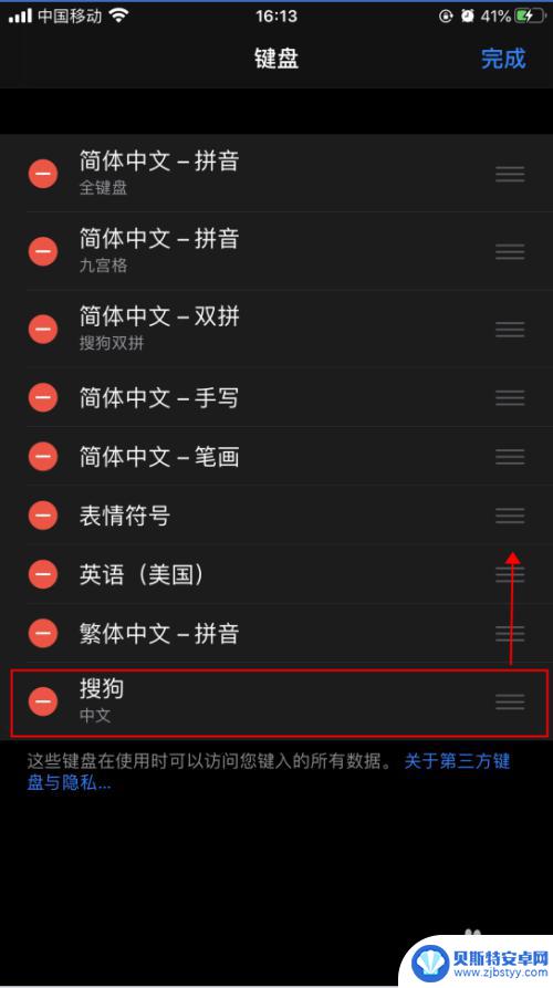 搜狗输入法苹果手机怎么设置 iPhone苹果手机添加搜狗输入法的步骤