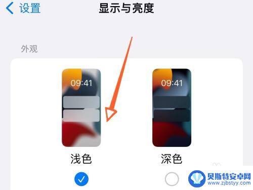 苹果手机底色变成黑色了怎么调回来 苹果手机黑屏了怎么调整回来
