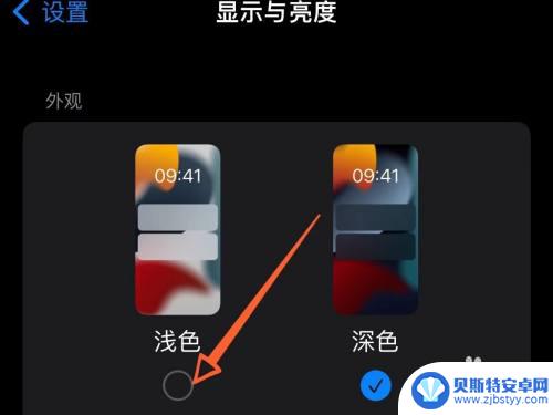 苹果手机底色变成黑色了怎么调回来 苹果手机黑屏了怎么调整回来