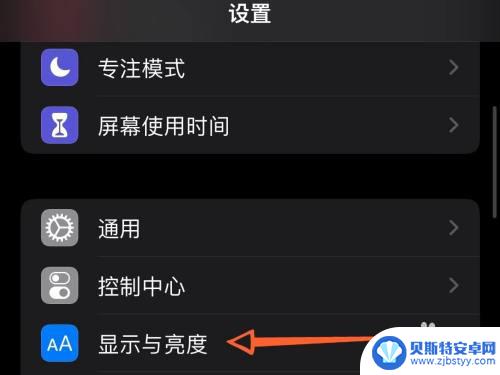 苹果手机底色变成黑色了怎么调回来 苹果手机黑屏了怎么调整回来