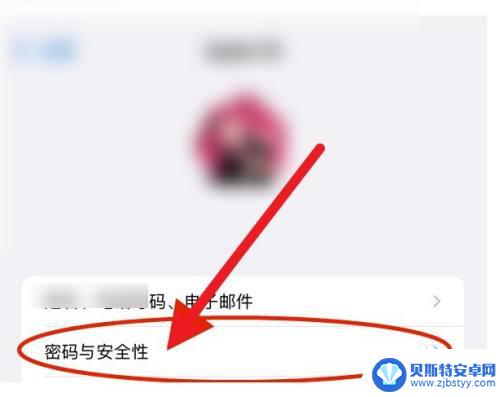 苹果手机的遗产联系人在哪 苹果手机遗产联系人设置方法
