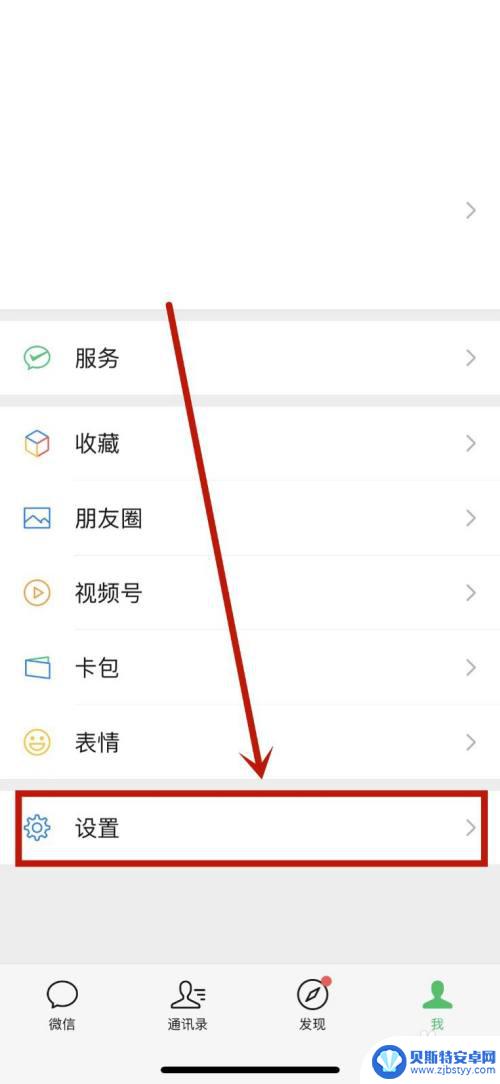 vivo微信语音听筒怎么改扬声器 vivo手机微信语音扬声器开启方法