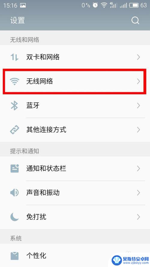 手机怎么看自己家wifi密码 查看已连接网络WIFI密码的简单手机操作步骤