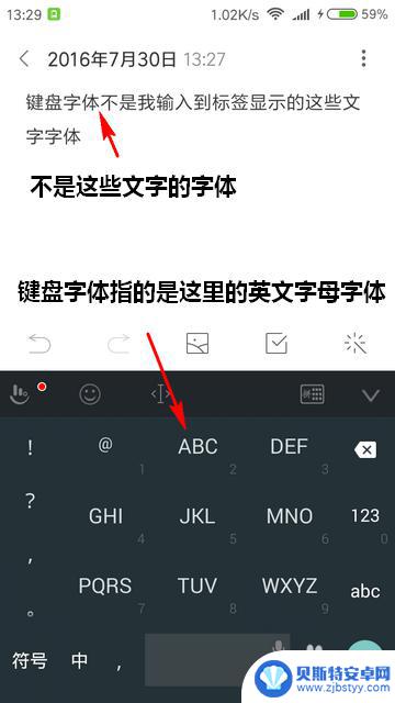 如何修手机键盘字母 手机输入法如何更改键盘字体样式