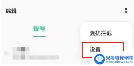 戴耳机录音怎么录手机里的声音oppo OPPO手机如何设置自动接听耳机