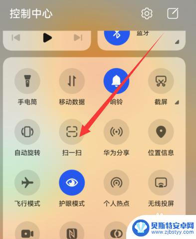 华为手机自带扫一扫功能在哪里 华为手机自带扫一扫在哪个应用里